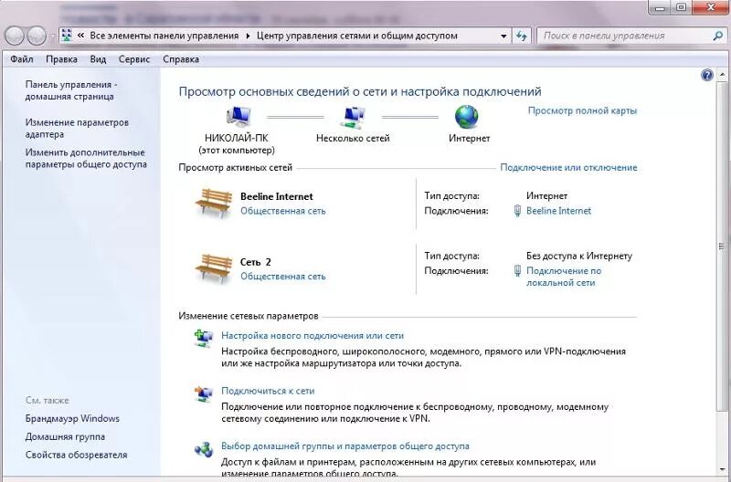 Подключение к компьютеру домашней сети Ответы Mail.ru: Что здесь ..?Не Так?