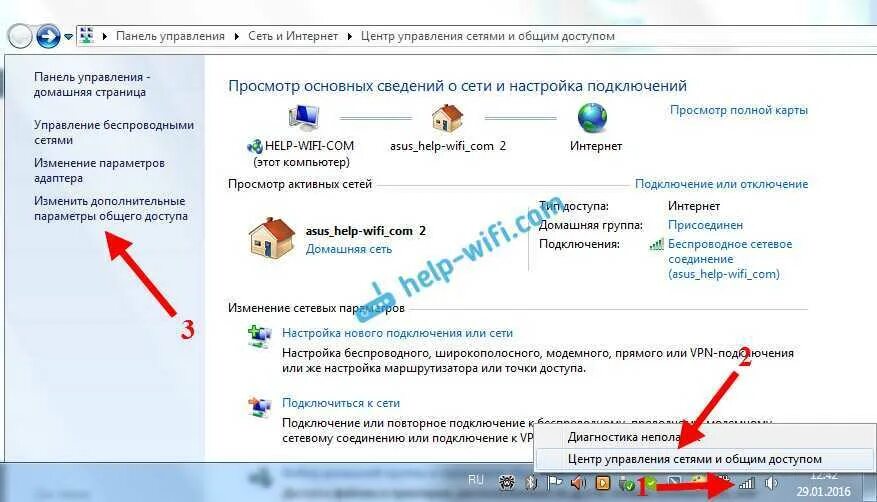 Подключение к компьютеру домашней сети Локальная сеть по wifi windows