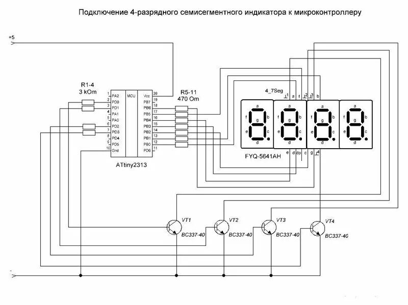 Подключение к компьютеру индикатор Убавить яркость часов