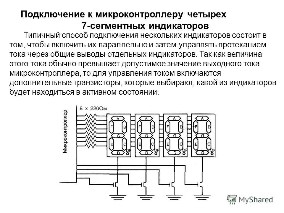 Подключение к компьютеру индикатор Подключись к 7: найдено 82 изображений