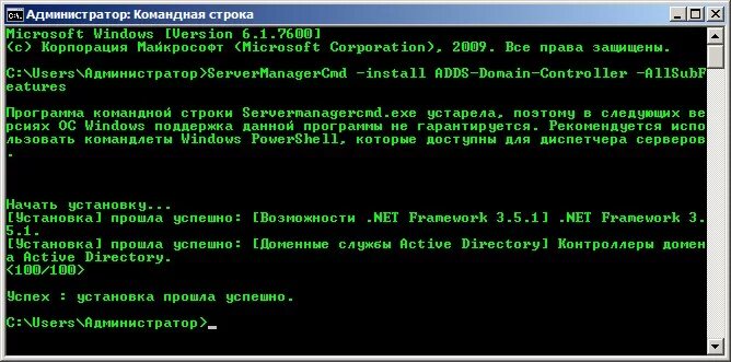 Подключение к компьютеру командная строка Список пользователей командная строка фото - PwCalc.ru