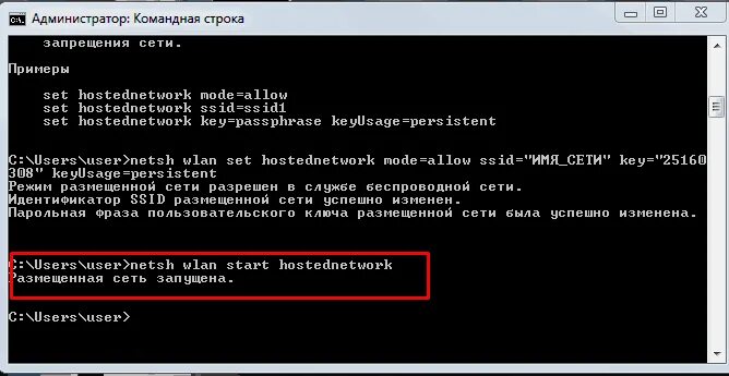 Подключение к компьютеру командная строка Как раздать интернет другим пользователям с Android устройства