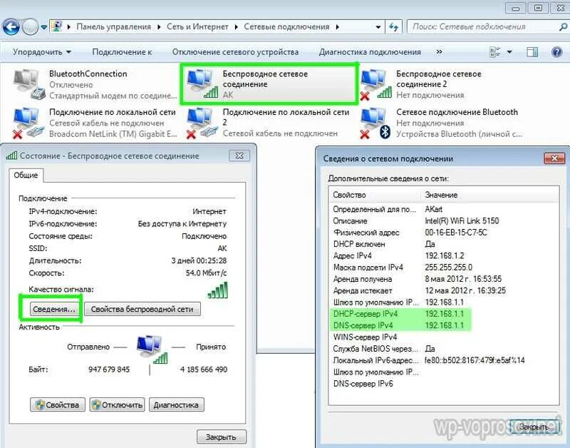 Подключение к компьютеру по ip Узнать подключен ли интернет по адресу