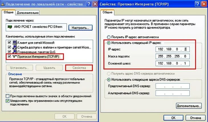 Подключение к компьютеру по ip Как подключить компьютер к компьютеру через кабель сетевой