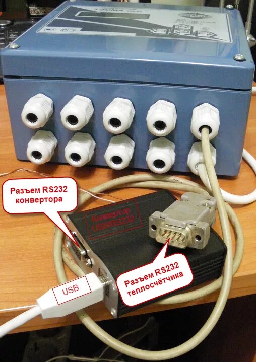 Подключение к компьютеру теплосчетчика ТЭМ-104 , ТЭМ-106 , АРТ-05: Подключение компьютера к теплосчётчику