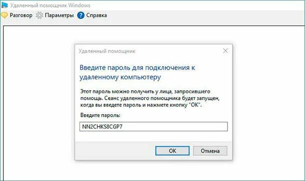 Подключение к компьютеру удаленным помощником Как настроить чужой компьютер удаленно используя Microsoft Quick Assist Hetman S