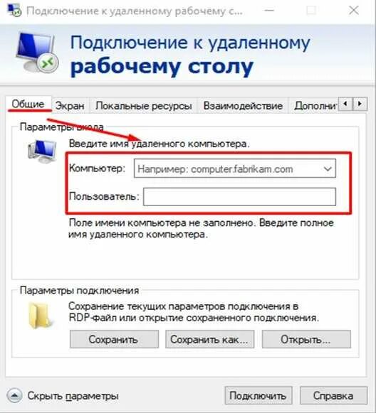 Подключение к компьютеру удаленным помощником Подключено сохранено: найдено 74 изображений