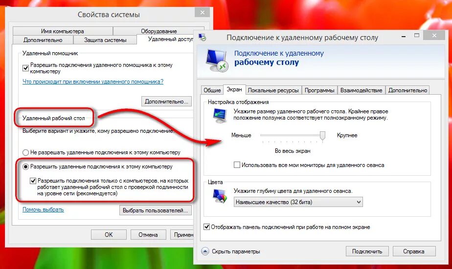 Подключение к компьютеру удаленным помощником Работа с удалённым помощником Windows для оказания компьютерной помощи Белые око