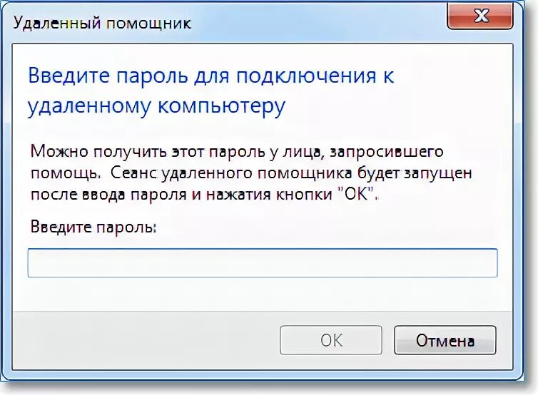 Подключение к компьютеру удаленным помощником Как подключить удаленный доступ к другому компьютеру