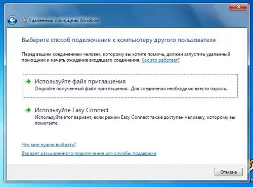 Подключение к компьютеру удаленным помощником Опции командной строки Удаленного Помощника Windows 7 и Windows Vista - windows,