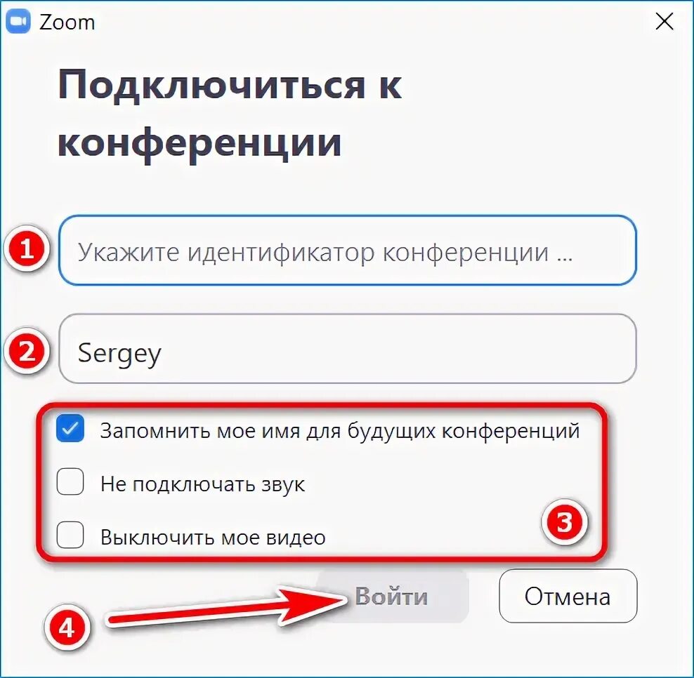 Подключение к конференции гостевых пользователей без авторизации Подключиться к детской: найдено 77 изображений