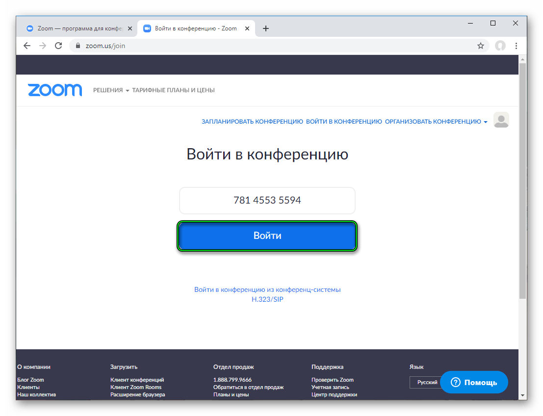 Подключение к конференции гостевых пользователей без авторизации Робота на платформі Zoom (проблеми та їх вирішення) - Дрогобицький державний пед