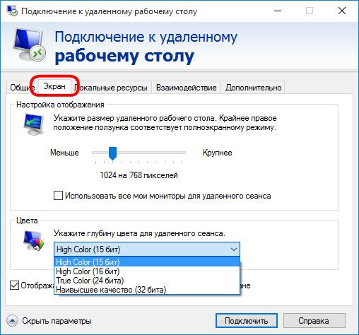 Подключение к консоли удаленного компьютера Штатный инструмент Windows для удаленного доступа по протоколу RDP внутри локаль