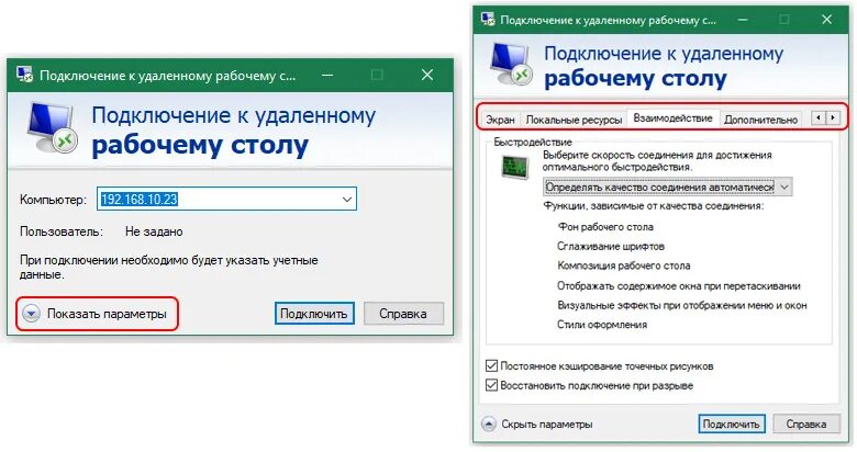 Подключение к консоли удаленного компьютера Подключение к удаленному рабочему столу как настроить - найдено 85 картинок