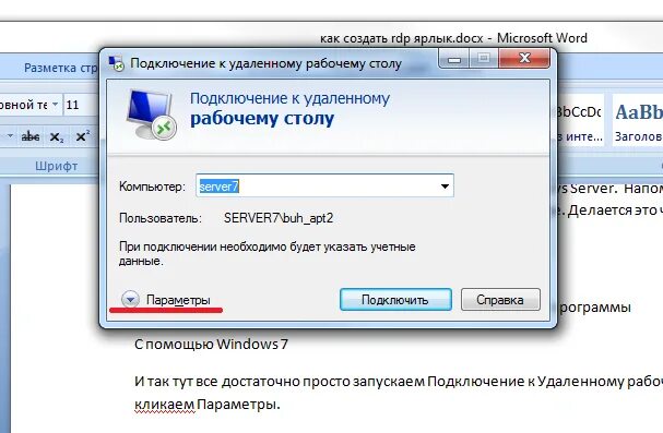 Настройка удаленного доступа к серверу: полное руководство новости компания ZSC