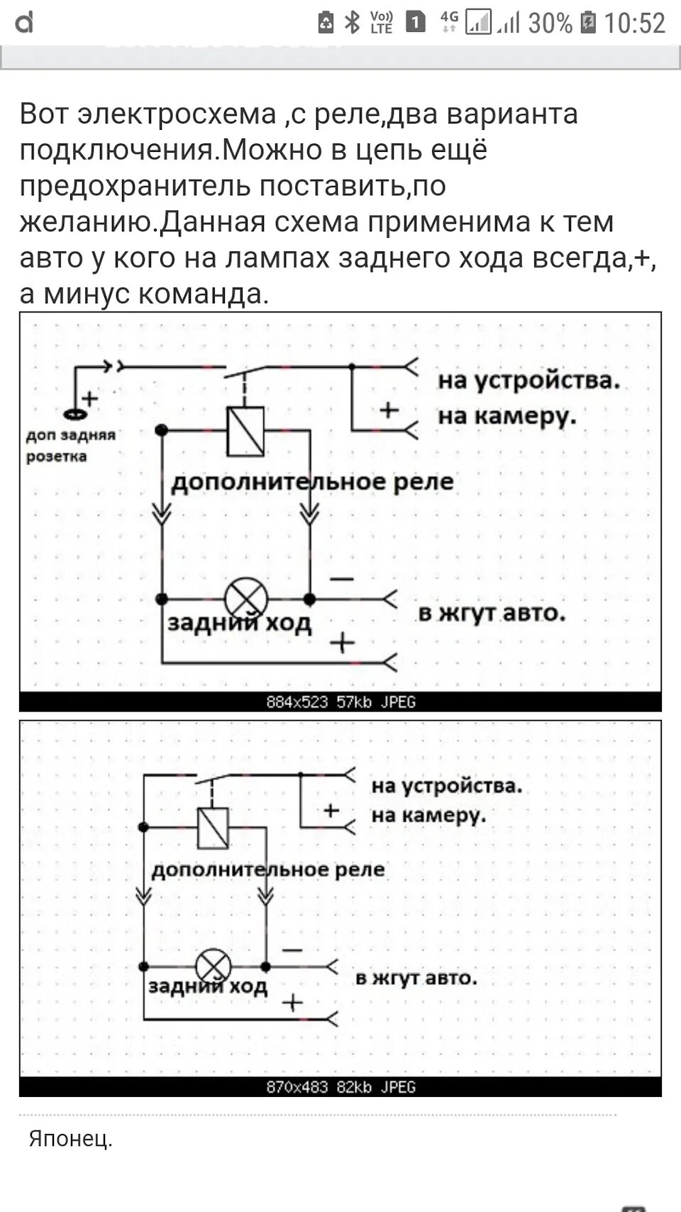 Подключение к контакту заднего хода на ланос Магнитола 2din в Ланос с камерой заднего вида - Chevrolet Lanos, 1,5 л, 2008 год