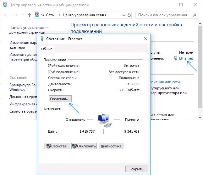 Подключение к корпоративной сети windows 10 Использование Microsoft Remote Desktop remontka.pro