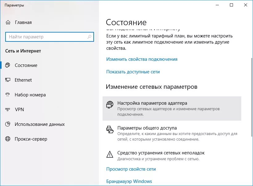 Подключение к корпоративной сети windows 10 Yarilo PRO - Настройка IP адреса сетевой карты в Windows 10