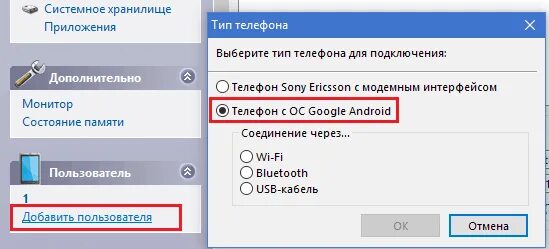 Подключение к любому телефону Как подключить телефон к компьютеру