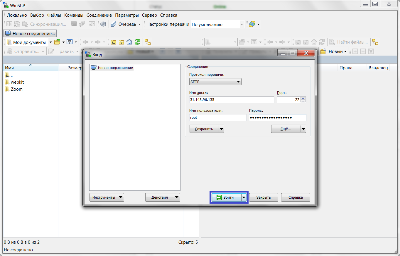 Подключение к машине по ssh Подключение по SFTP - База знаний Maxiplace