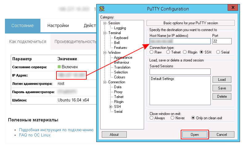 Подключение к машине по ssh Как подключиться к Linux-серверу через SSH База знаний 1cloud.ru