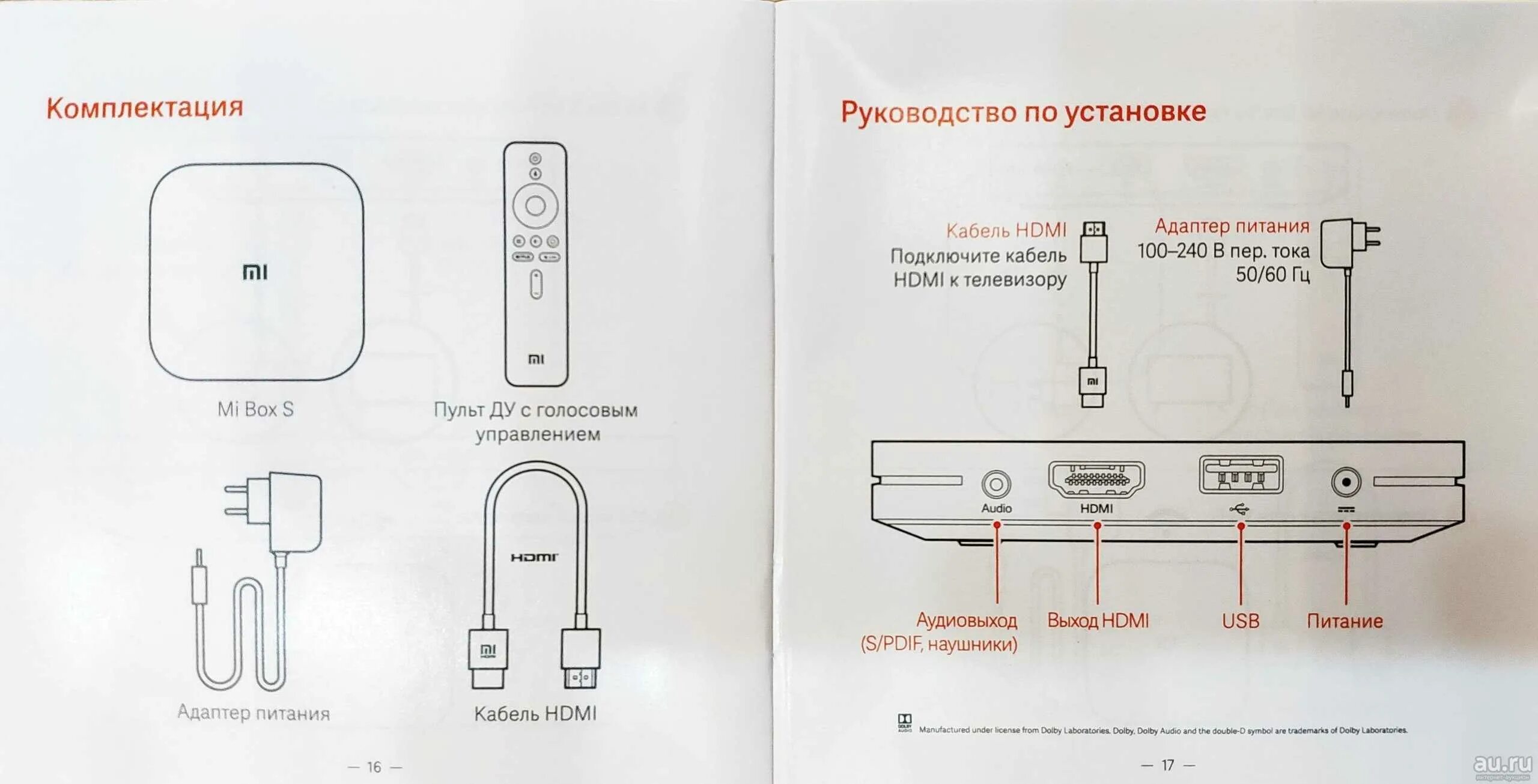 Подключение к mi 4 Подключение сяоми