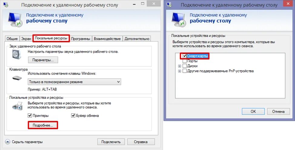 Подключение к нескольким удаленным рабочим EFSOL: Дневник отдела информационной безопасности: "Личный кабинет ФНС" на терми