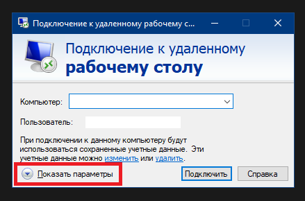 Подключение к нескольким удаленным рабочим Удаленный рабочий стол и 2 монитора. Как подключить? Мне просто интересно Дзен