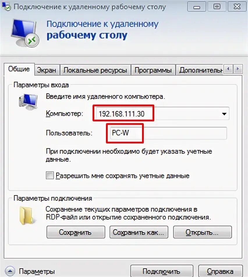 Подключение к нескольким удаленным рабочим Подключение к удаленному столу виндовс 7 - Дом Мебели.ру