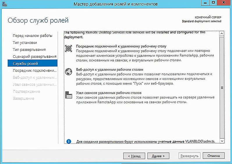 Подключение к нескольким удаленным рабочим Nainštalujte terminálový server v systéme Windows Server 2012 R2 Opravte a konfi