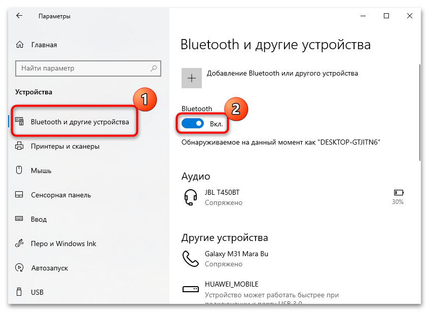 Подключение к ноутбуку через bluetooth Не работает наушники через блютуз: найдено 74 изображений