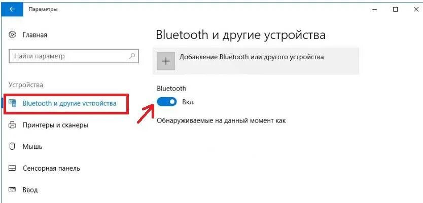 Подключение к ноутбуку через bluetooth Как подключить к ноутбуку Bluetooth наушники