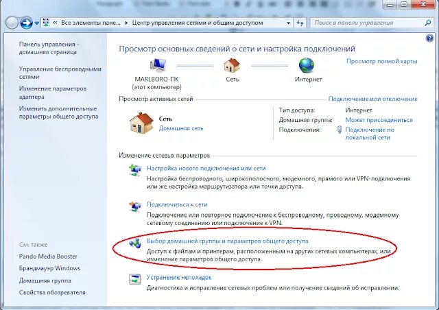 Подключение к ноутбуку через точку доступа Windows. Железо. Интернет. Безопасность. Операционные системы. Хранилище