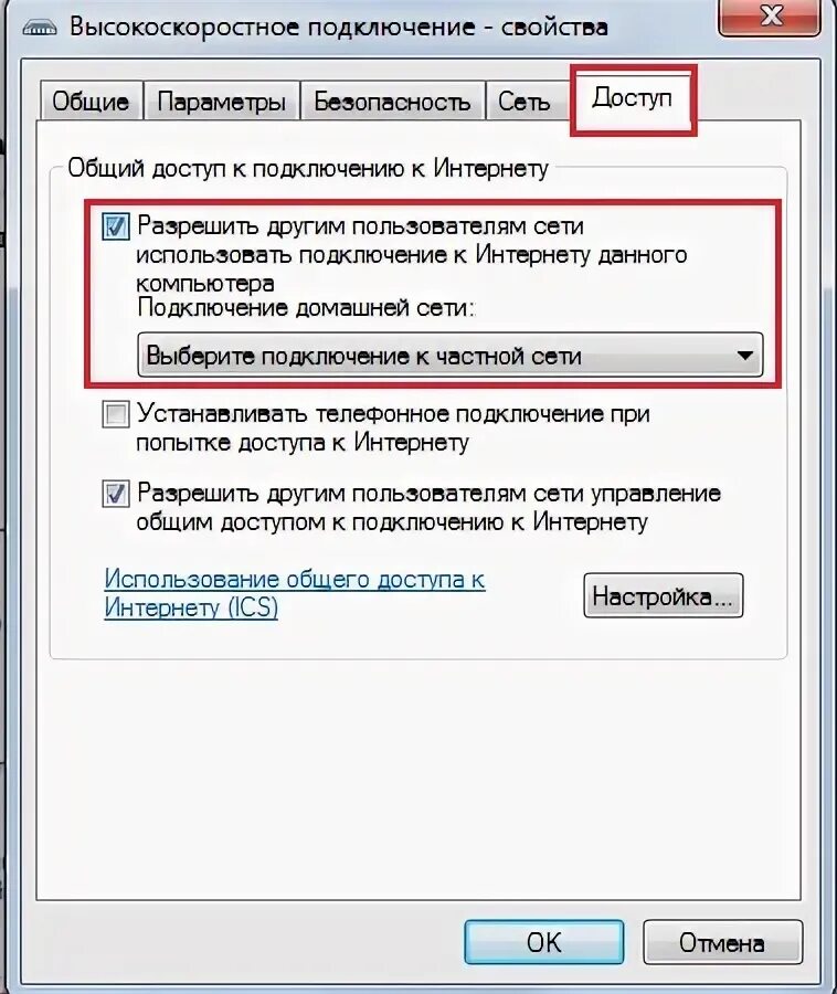 Подключение к ноутбуку через точку доступа Как включить точку доступа на ноутбуке: самые доступные способы