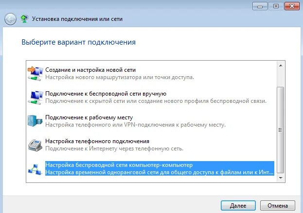 Подключение к ноутбуку через точку доступа Как включить точку доступа на ноутбуке: самые доступные способы