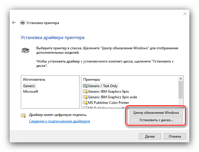 Подключить принтер по сети windows