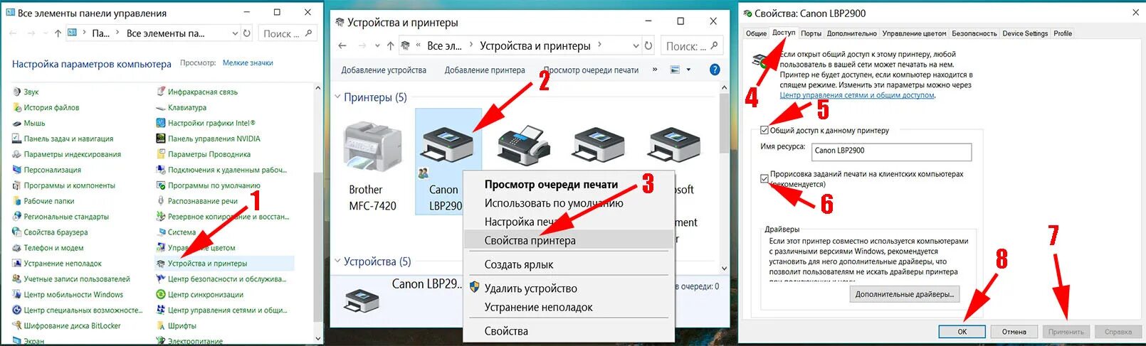 Подключение к общему принтеру windows 10 Как подключить принтер по локальной сети к компьютеру или чере роутер Windows 7,