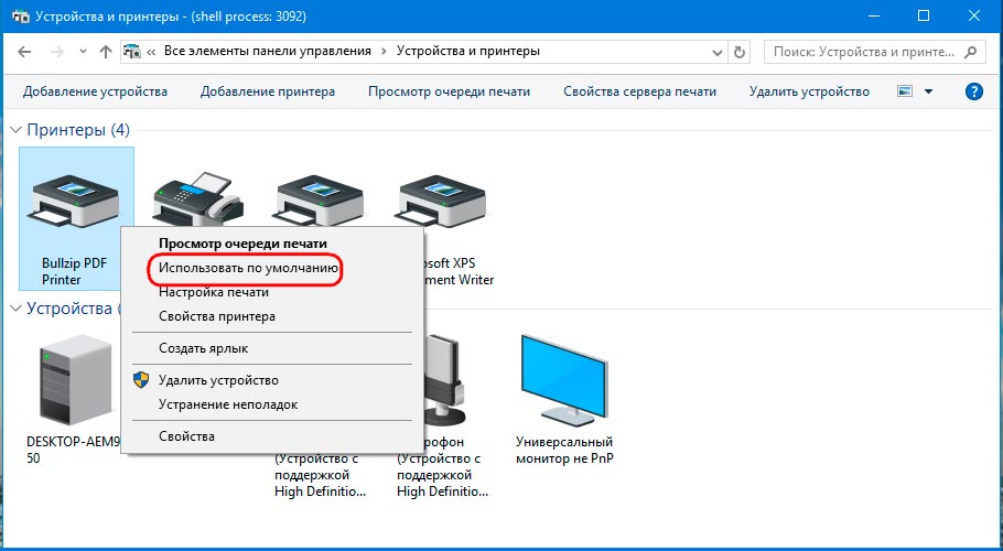Подключение к общему принтеру windows 10 Как настроить принтер в 1С по умолчанию