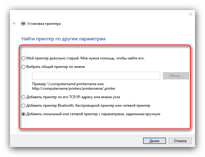 Подключение к общему принтеру windows 10 Как добавить принтер в Windows 10: как найти устройство и настройка печати