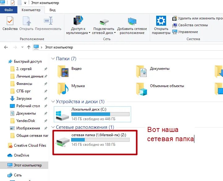 Подключение к общей папке windows 10 Общий доступ к папке Windows 10