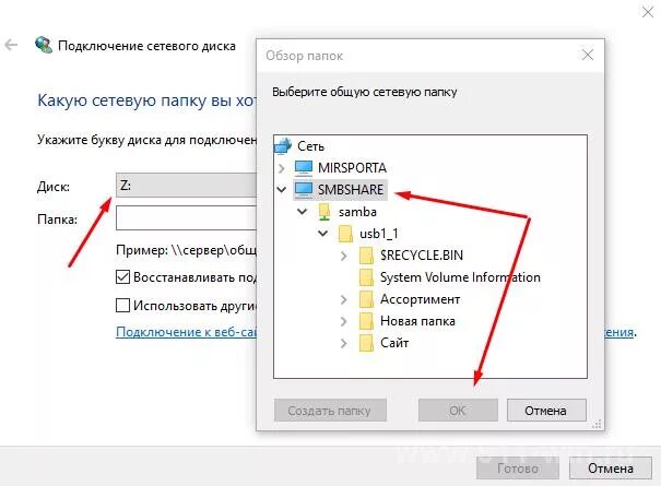 Подключение к общей папке windows 10 Как в Windows 10 подключить сетевой диск Руководство