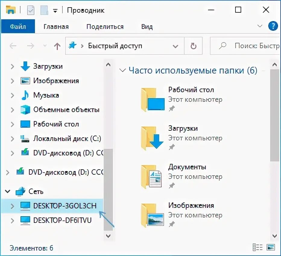 Подключение к общей папке windows 10 Общий доступ к папкам и дискам в Windows 10 remontka.pro