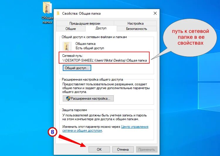 Подключение к общей папке windows 10 Подключиться к общей папке windows 10