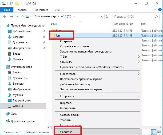 Подключение к общей папке windows 10 Локальная сеть Windows 10. Настройка сети Windows 10. Общий доступ к папке Windo