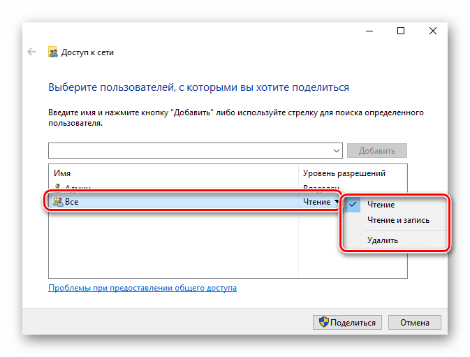 Подключение к общей папке windows 10 Нет доступа к папке windows 10 фото - Сервис Левша