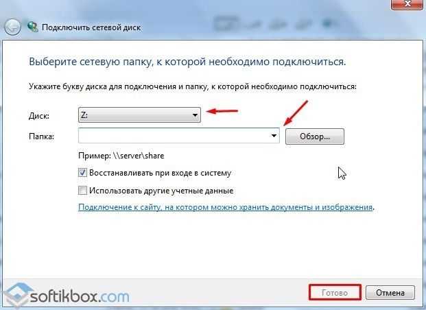 Подключение к папке на удаленном компьютере Faq