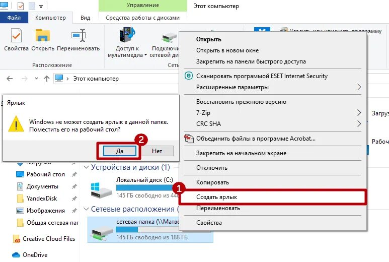 Подключение к папке на удаленном компьютере Общий доступ к папке Windows 10