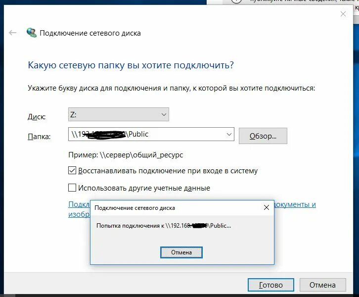 Подключение к папке на удаленном компьютере Не подключается к сетевой папке - Сообщество Microsoft