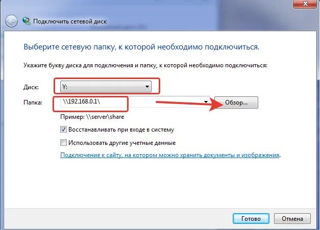 Подключение к папке на удаленном компьютере Просмотр мультимедиа с USB со всех ПК - Инструкции СИ