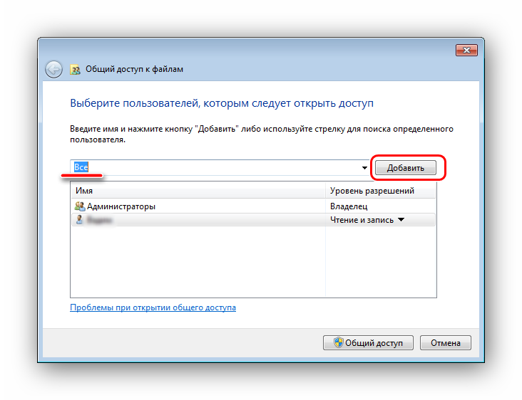 Подключение к папке на удаленном компьютере Создать сетевую папку windows